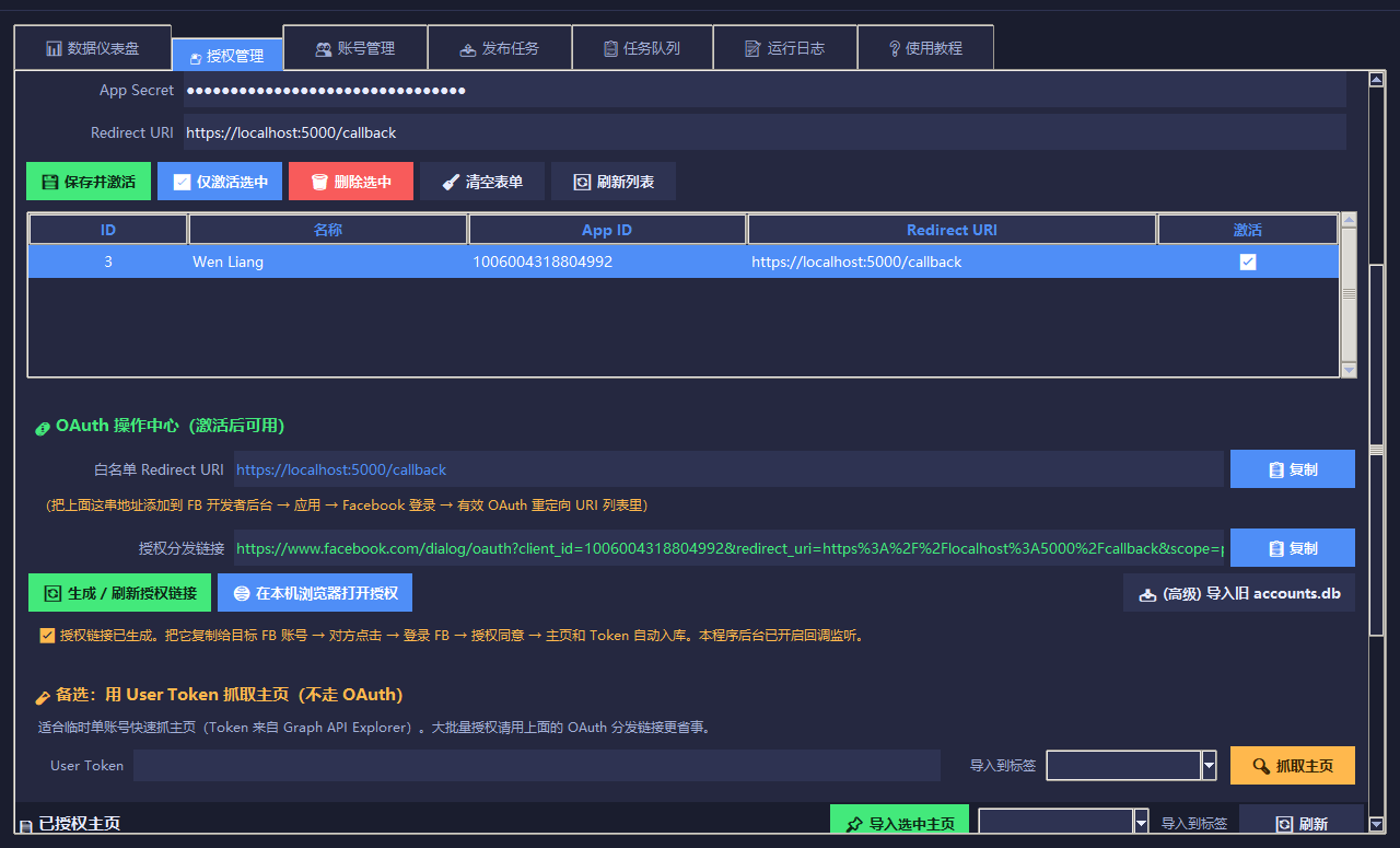 OAuth Authorization Management — Facebook App ID, Redirect URI, OAuth link generation