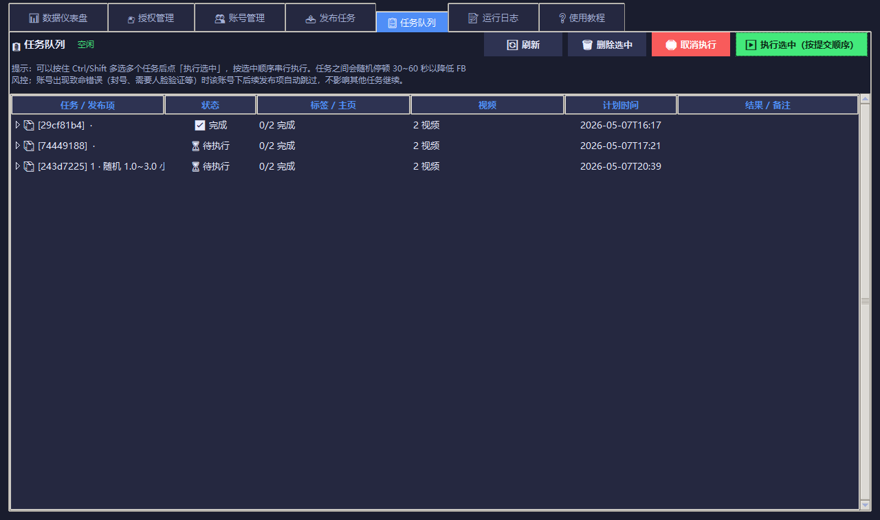 Task Queue — scheduled and completed publish tasks with status tracking